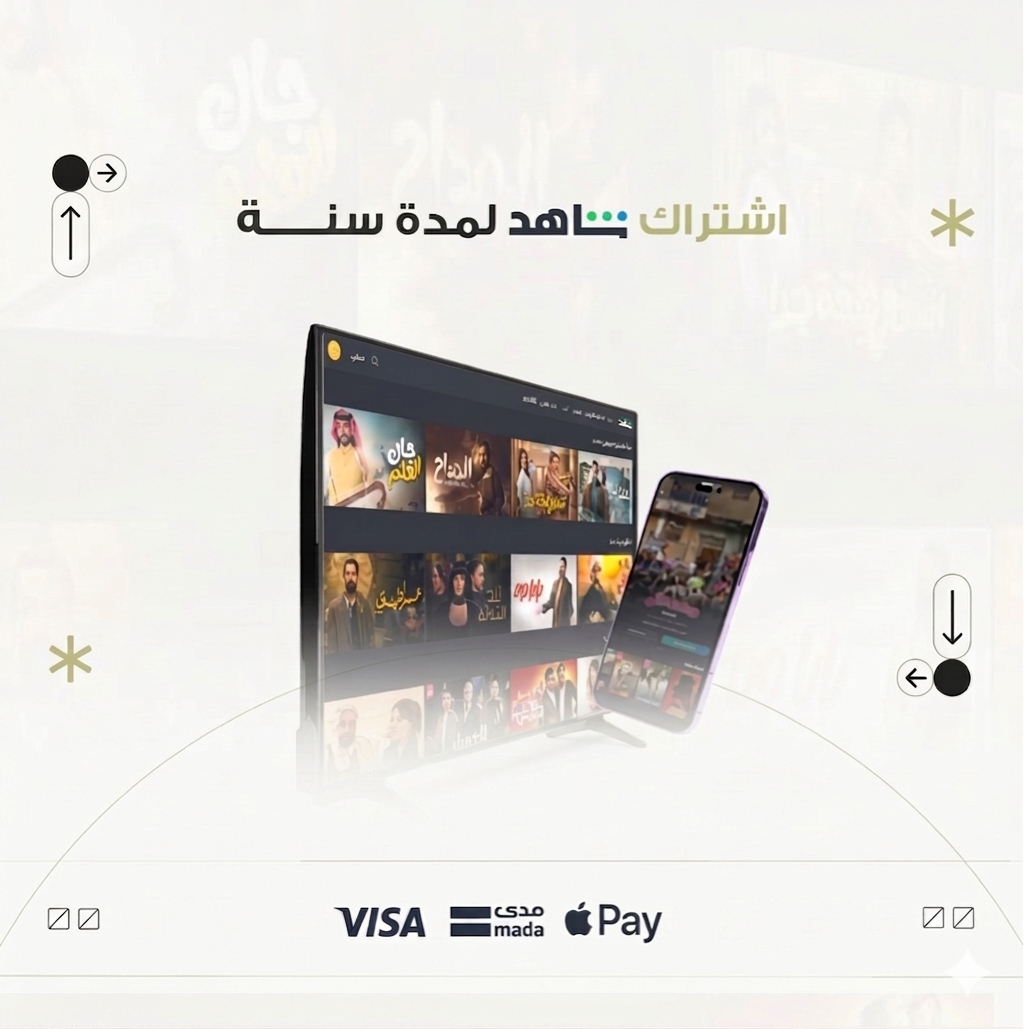 Shahid VIP subscription (1 year)