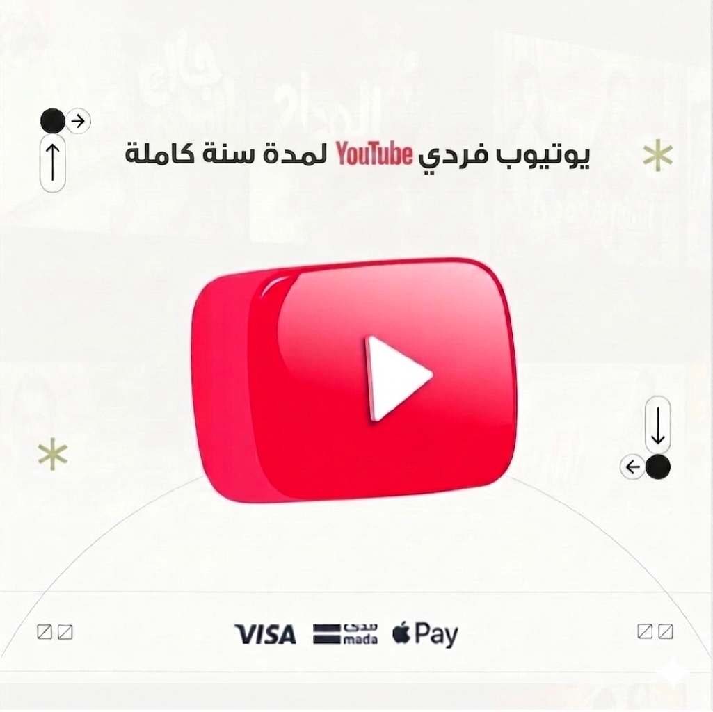 YouTube Premium | 1 Year Individual