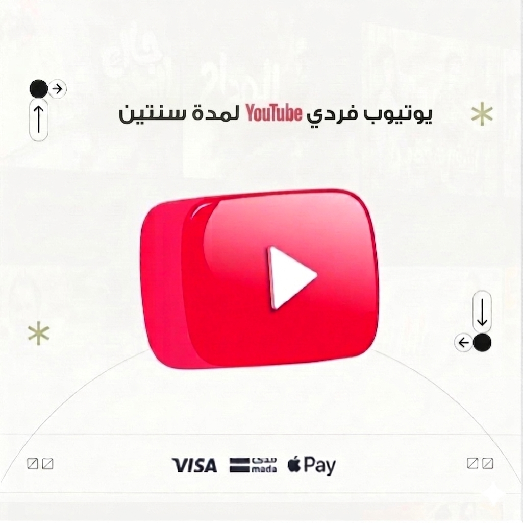 YouTube Premium | سنتين فردي
