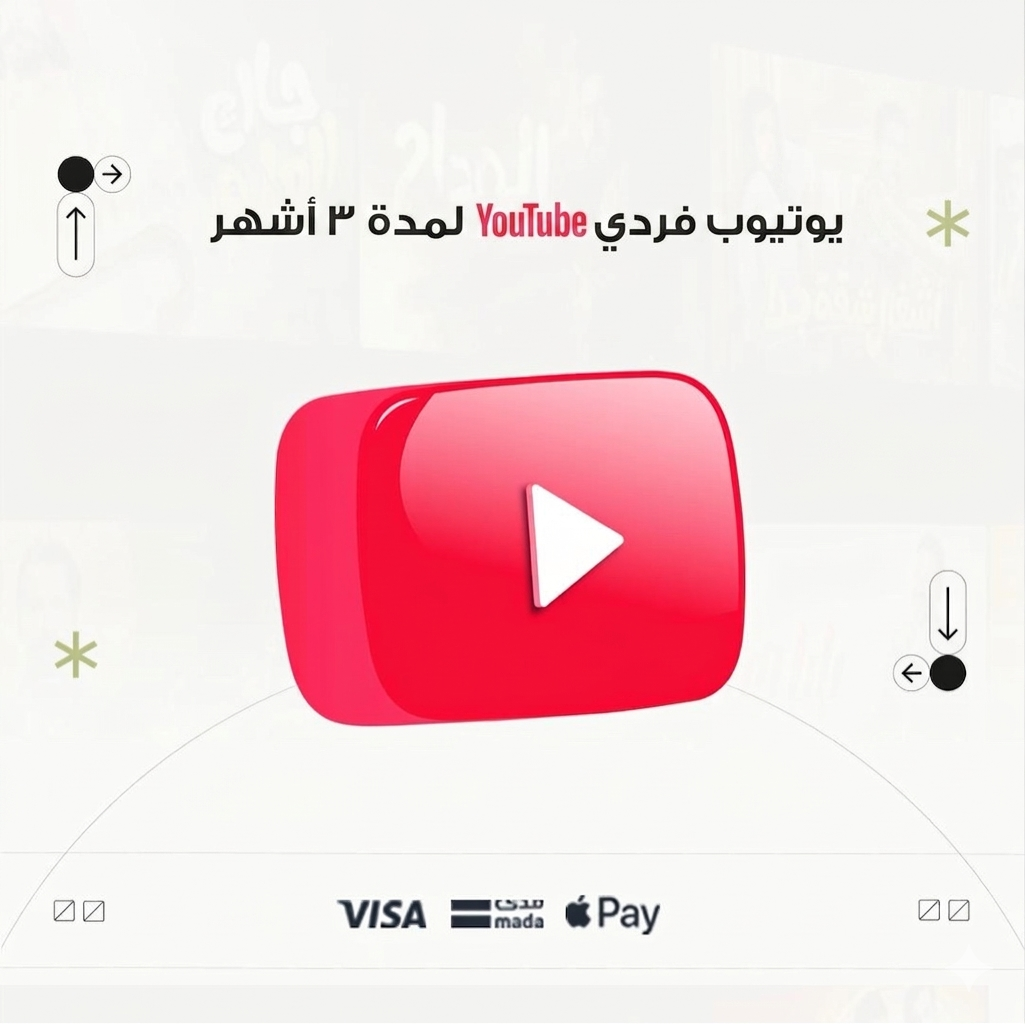 YouTube Premium | 3 Months Individual